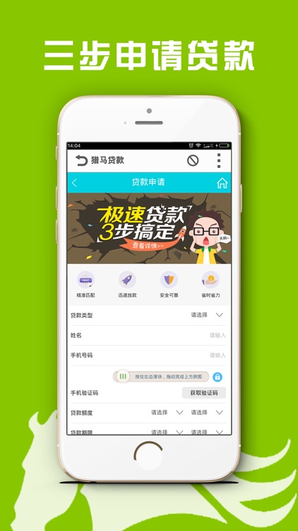 信用卡贷款