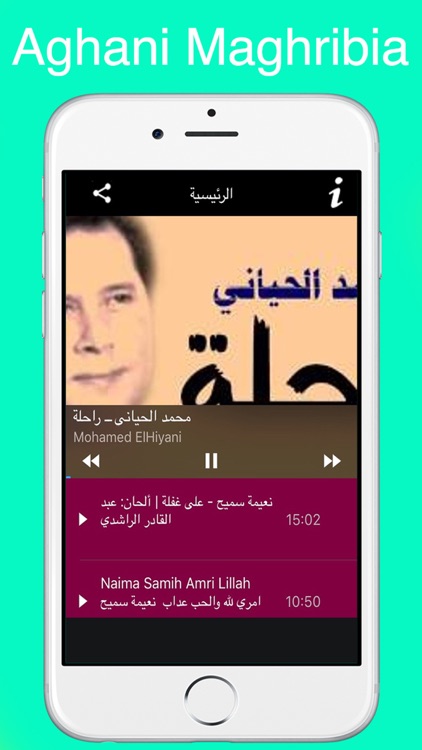 Aghani Maghribia : اغاني مغربية قديمة