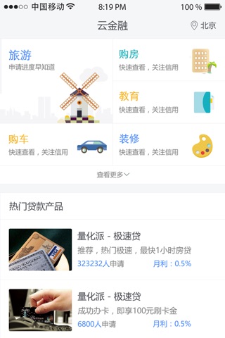 移动钱包–掌上金融超市，简单的信用贷款借钱分期借贷平台 screenshot 4