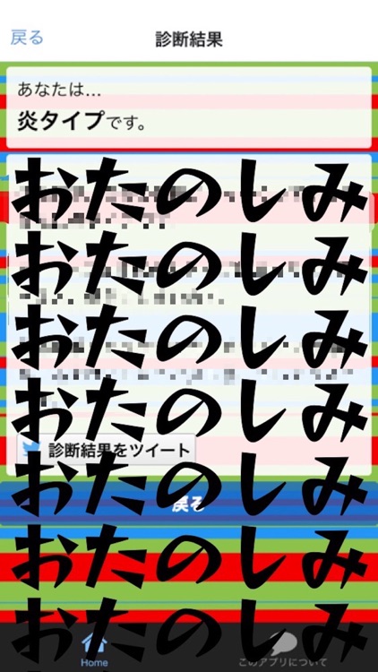 御三家診断forポケモン GO