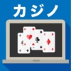 ルーレットゲーム - ラッキーギャンブル、トップカジノ