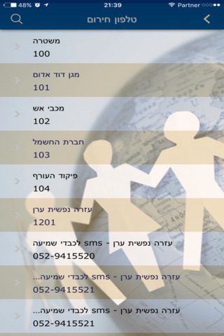 Dimona Line screenshot 3