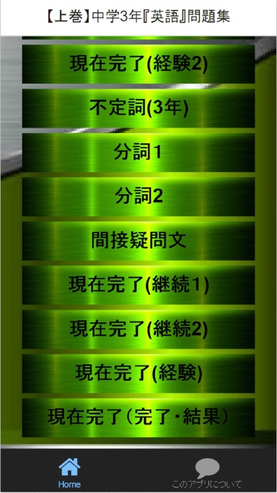 下巻 中学3年 英語 問題集app 苹果商店应用信息下载量 评论 排名情况 德普优化