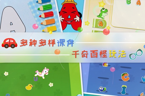字母精灵ABC-英文ABC-儿童,幼儿,英语启蒙,字母游戏,早教英语 screenshot 2