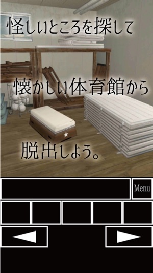脱出ゲーム 体育館からの脱出 学校脱出シリーズ5弾 On The App Store 脱出ゲーム 体育館からの脱出 学校脱出シリーズ5弾 On The App Store