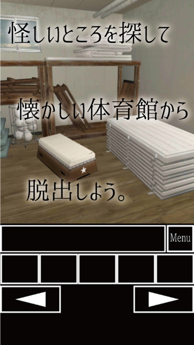 脱出ゲーム 体育館からの脱出【学校脱出シリーズ5弾】のおすすめ画像3