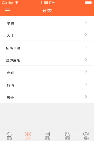 河南美食行业 screenshot 3