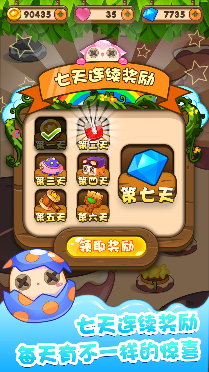 方块消消乐 游戏大全 - 开心免费消消乐游戏,星星爱消除游戏,经典休闲消除方块小游戏 screenshot 4