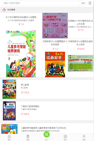 中国少儿教育网 screenshot 3