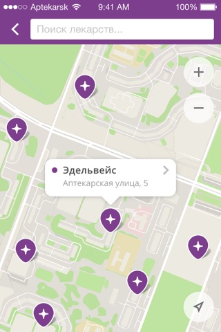 Эдельвейс — бронирование лекарств в аптечной сети screenshot 3