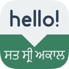 Speak Punjabi Free - Learn Punjabi Phrases & Words for Travel & Live in India, Pakistan