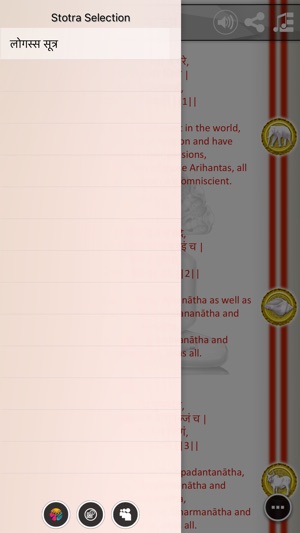 ShlokApp Jain Stotra(圖3)-速報App