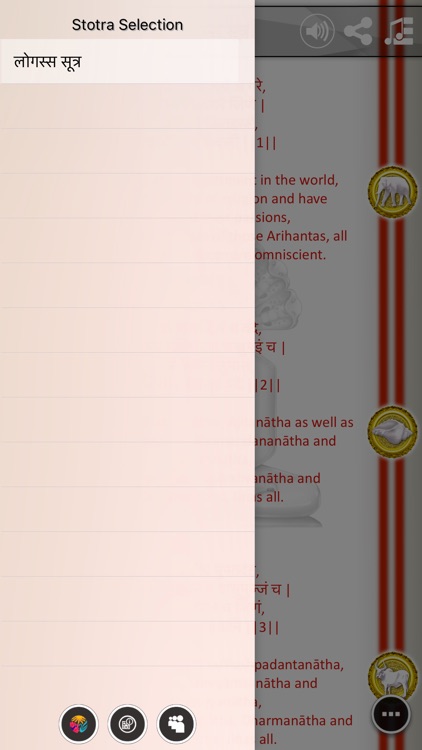 ShlokApp Jain Stotra