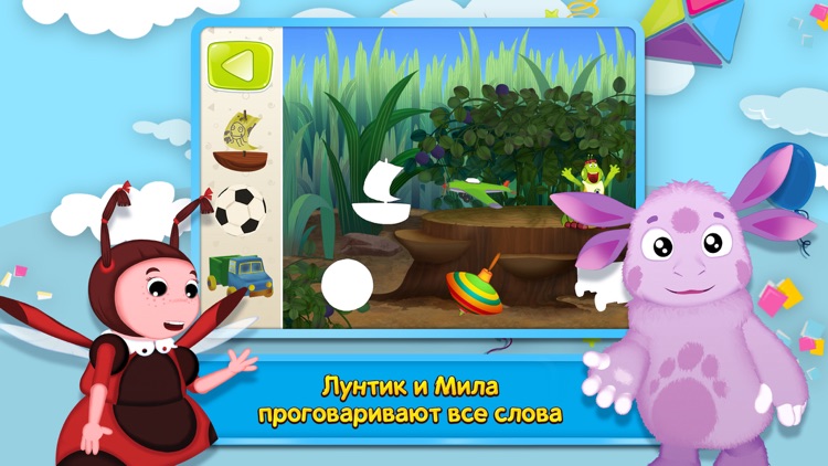 Скачать Лунтик мини игры для Android | autokoreazap.ru