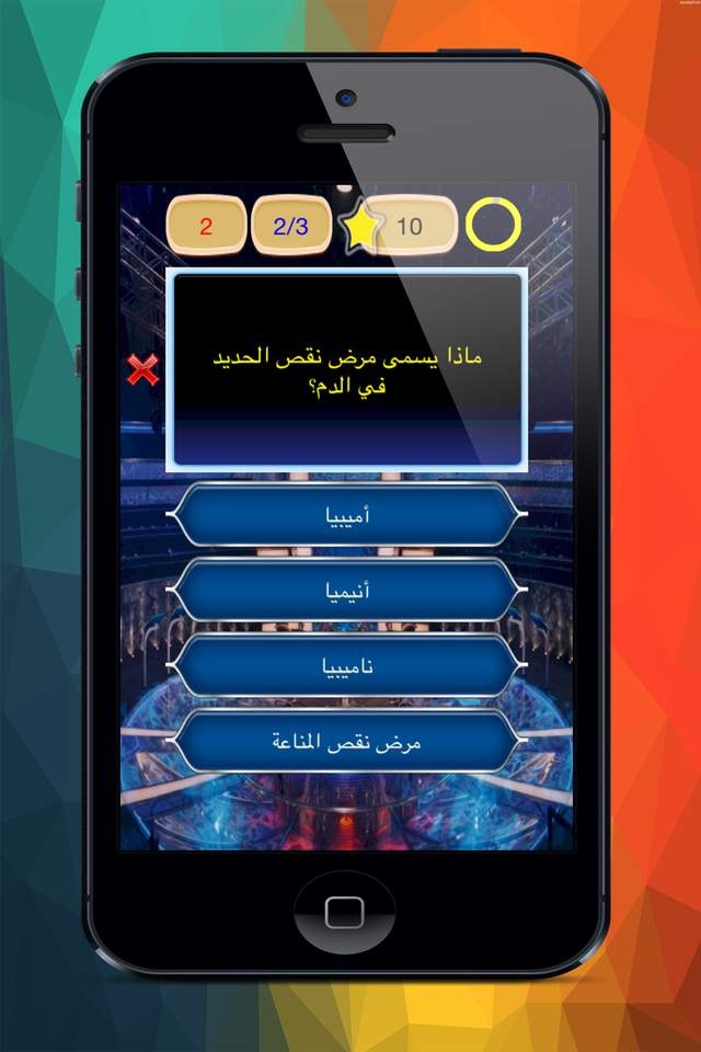 تحدي المعرفة screenshot 2