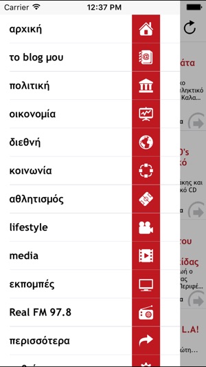 Enikos(圖1)-速報App