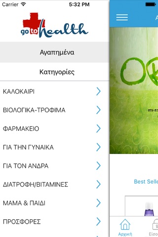 GoToHealth screenshot 2