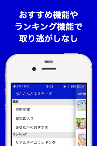 攻略ブログまとめニュース速報 for あんさんぶるスターズ(あんスタ) screenshot 4
