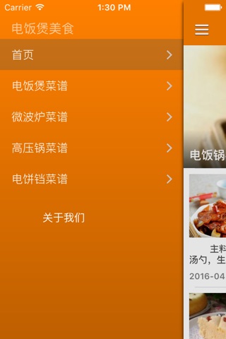 电饭煲美食电饭锅美食系列-电饭锅菜谱,电饭煲做菜,如何用电饭煲做菜 screenshot 3