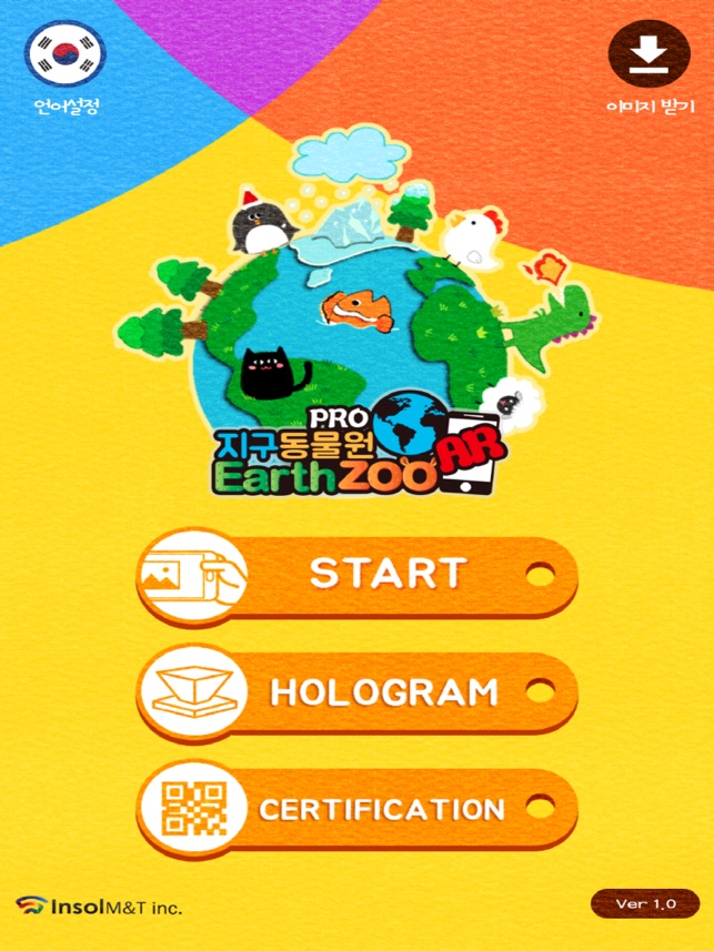 EarthZooPro