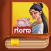 Ganga Story - Kannada "iPad Edition"
