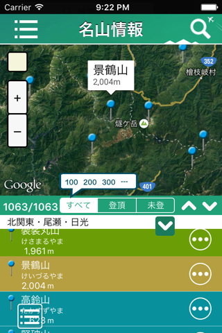 Japan Mt.1000 screenshot 3