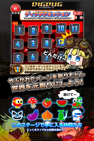 タタタタタッチ 伝説のキャラクターズ screenshot 4