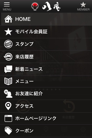 豊田市の八庵(はちあん) 公式アプリ screenshot 2