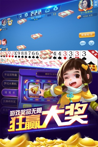 天天欢乐斗地主-斗牛棋牌游戏 screenshot 3