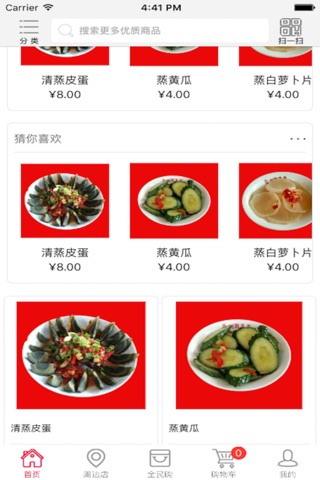 浏阳蒸菜馆 screenshot 2