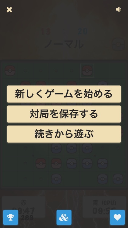 リバーシ P - 無料で2人対戦できる オセロ ゲーム - モンスタバージョン screenshot-3