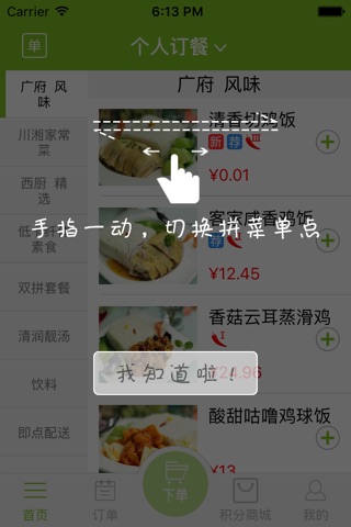 想点就点 screenshot 2