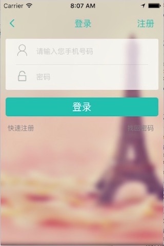 搜巢房地产网 screenshot 2
