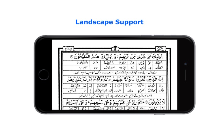 Quran - Word To Word - Urdu screenshot-4