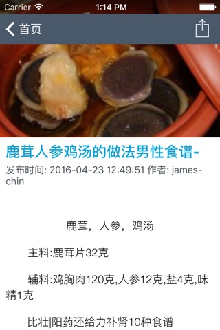 家庭养生食谱-养生菜谱的家常做法大全,养生菜谱怎么做好吃,家常养生菜谱的最简单制作方法 screenshot 3