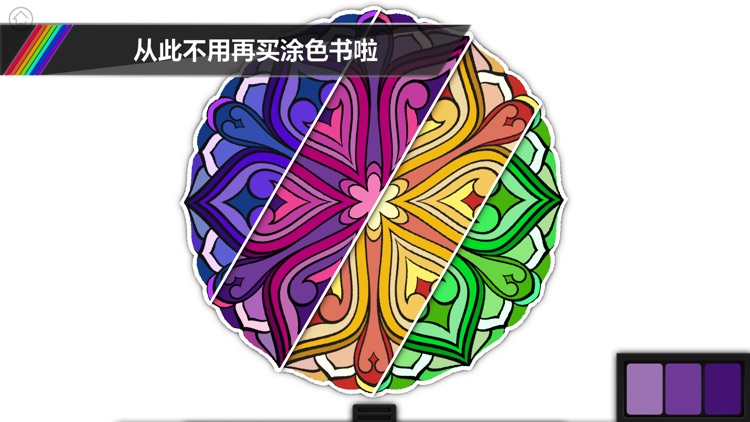 魔法秘密花园
