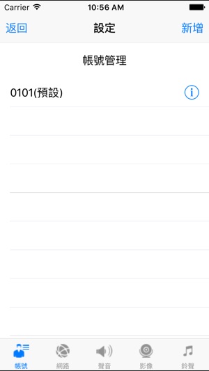 T-Talk (TONNET 通航國際)(圖4)-速報App