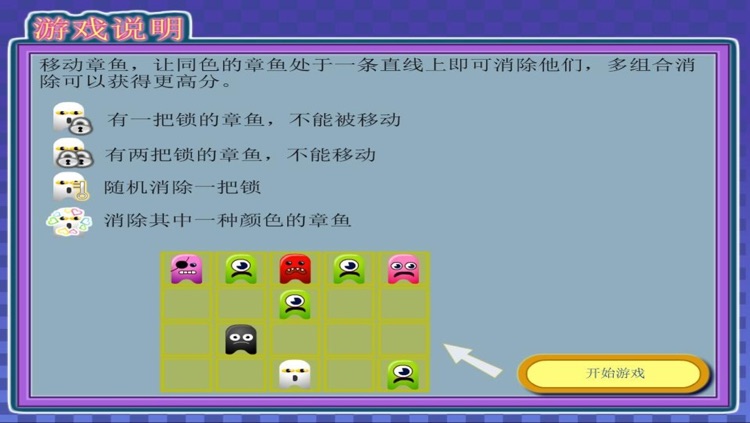 Octopus Puzzle - A fun & addictive puzzle matching game screenshot-4