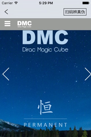 DMC狄拉克魔方 screenshot 2