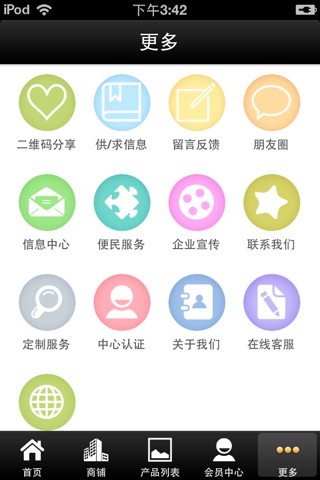 岳阳装饰平台 screenshot 3