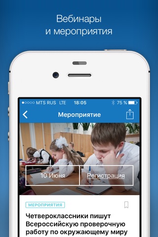 МЦКО инфо screenshot 3