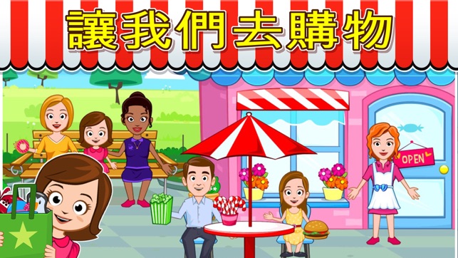 My Town : Stores(圖5)-速報App