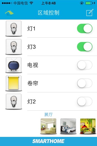 中渝智能 screenshot 3