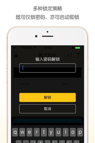 刷卡助手 - 银行卡密码管家 screenshot 3