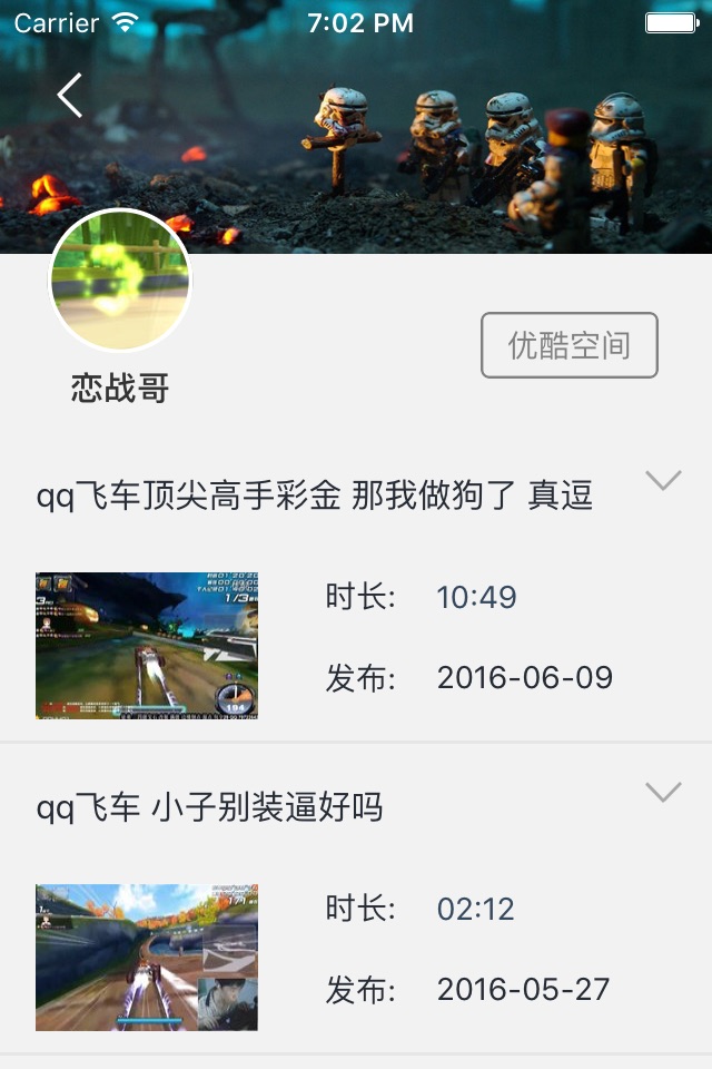 飞车盒子 - 最新最全游戏视频forQQ飞车 screenshot 4