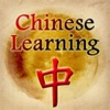 Learn Chinese-Chinese culture