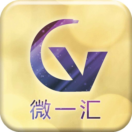 微一汇-APP icon