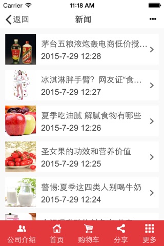 青宇食品 screenshot 4