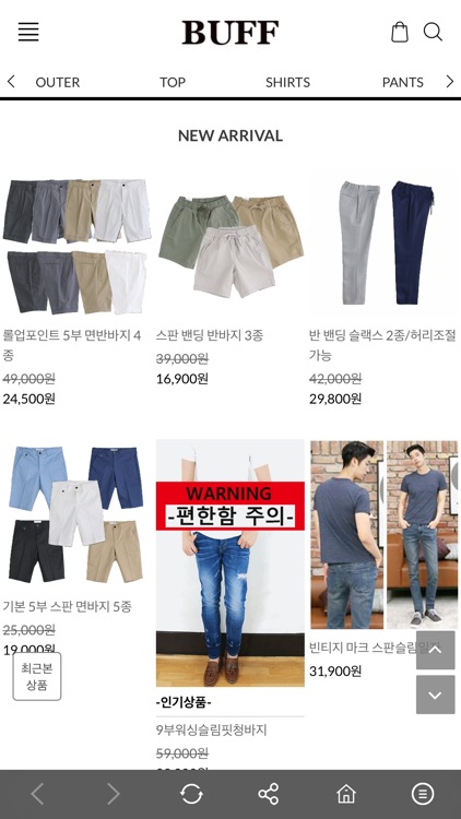 BUFF - 스타일을 버프받다/남자의류 쇼핑몰 screenshot-3