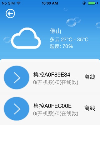 科龙中央空调 screenshot 2